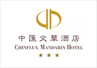 中彙文華酒店